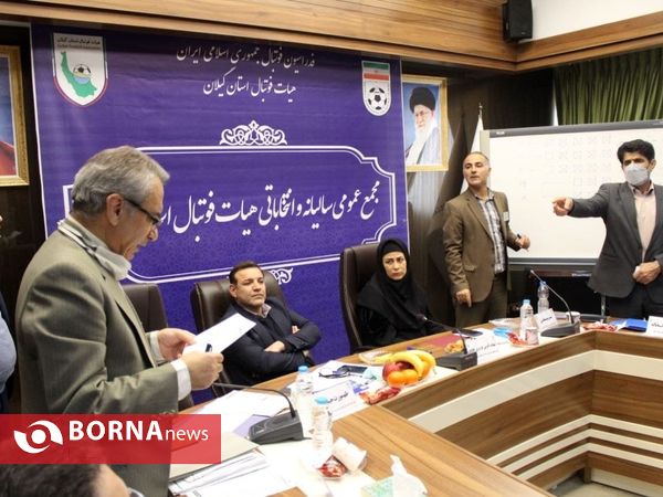 در حاشیه معرفی اعضای مجمع هیات فوتبال استان گیلان