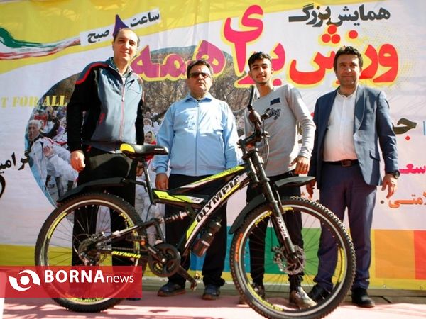 همایش بزرگ ورزش برای همه- شمالشرق تهران