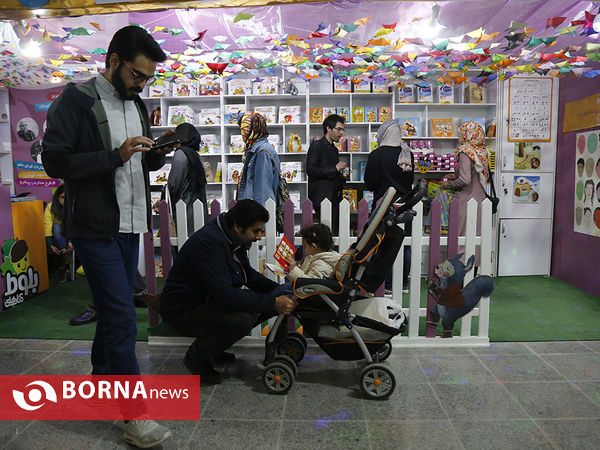 نمایشگاه کتاب تهران