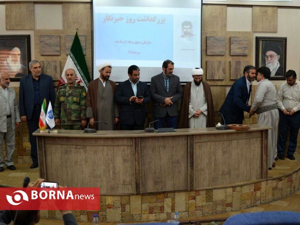پاسداشت روز خبرنگار توسط بسیج رسانه استان کرمانشاه