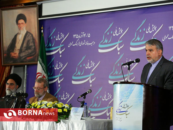 همایش ملی سبک زندگی
