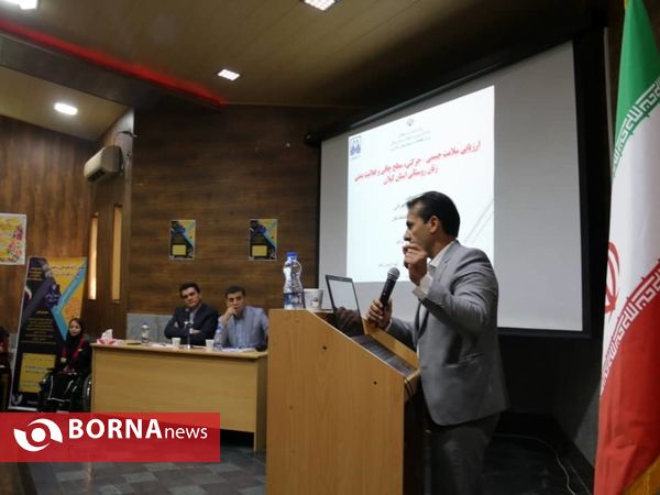 همایش ارائه یافته های پژوهشی استان گیلان