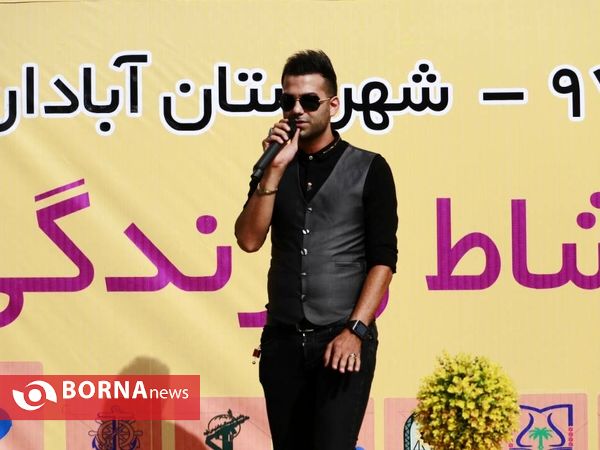 نخستین همایش پیاده روی خانوادگی آبادان در سال 97