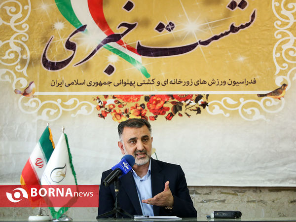 نشست خبری مسابقات پهلوانی و زورخانه ای