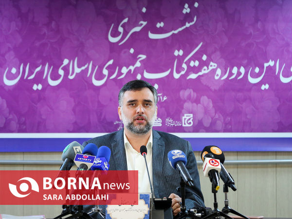 نشست خبری سی امین دوره هفته کتاب