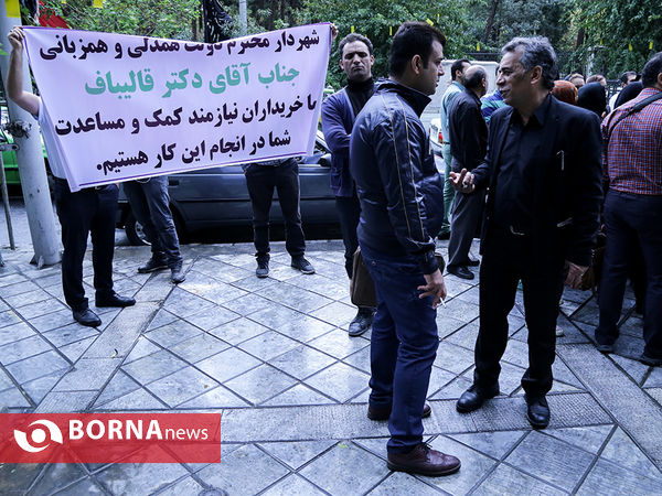 تجمع مقابل شهرداری تهران