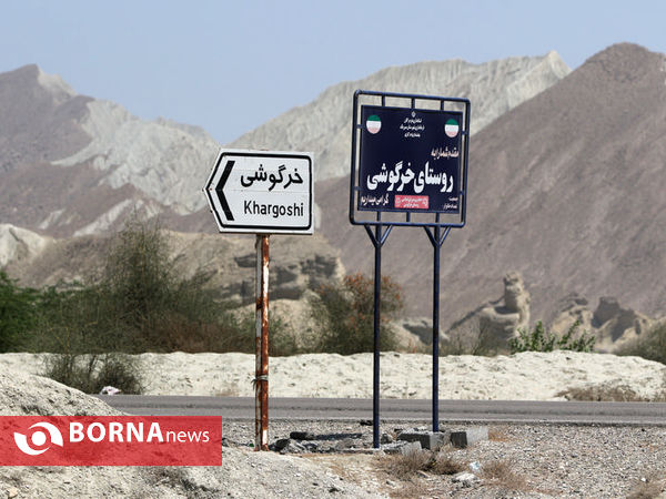 بهره‌برداری از فاز اول برنامه «نذر آب ۴» توسط جمعیت داوطلبان هلال احمر استان فارس