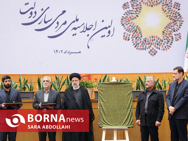 نخستین اجلاسیه ملی مردمی سازی دولت