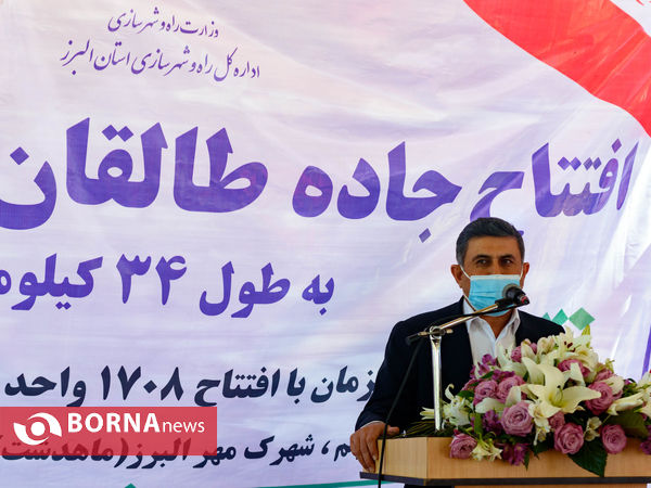 افتتاح جاده جدید هشتگرد-طالقان