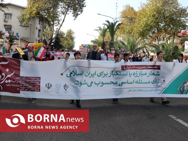راهپیمایی ۱۳ آبان - رشت