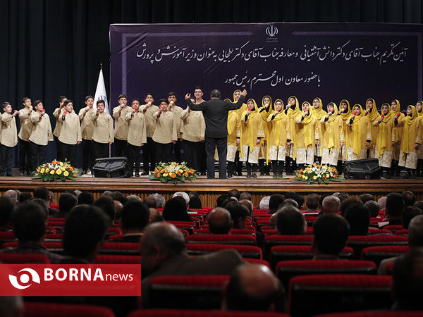 مراسم تکریم و معارفه وزرای آموزش و پرورش با حضور معاون اول رییس جمهور