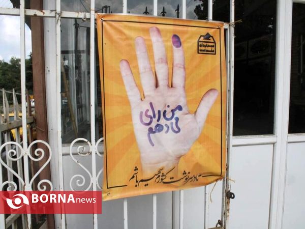 انتخابات 1400 _ لاهیجان