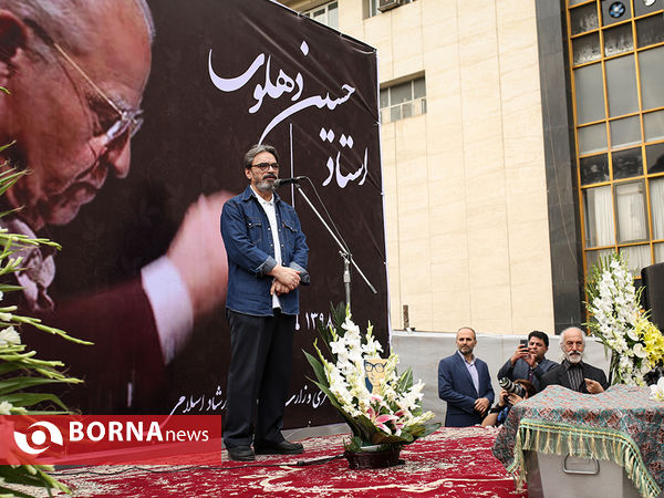 مراسم تشییع پیکر زنده یاد "حسین دهلوی"