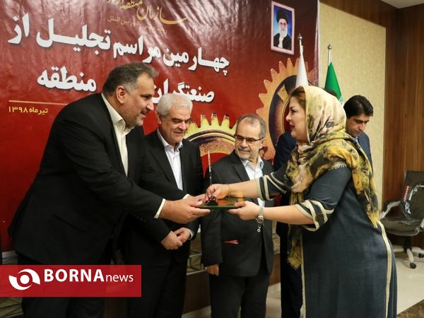 چهارمین آیین تجلیل از صنعتگران برتر منطقه آزاد اروند