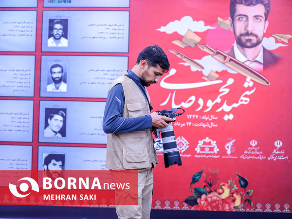 گرامیداشت روز خبرنگار