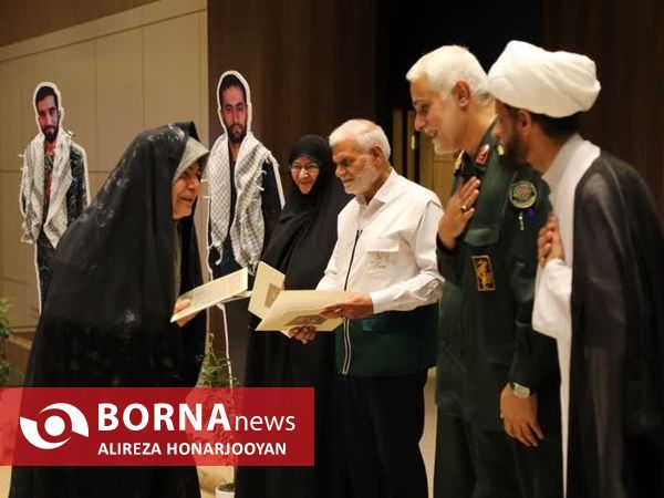 همایش تجلیل از بانوان صبر و مقاومت خرمشهر