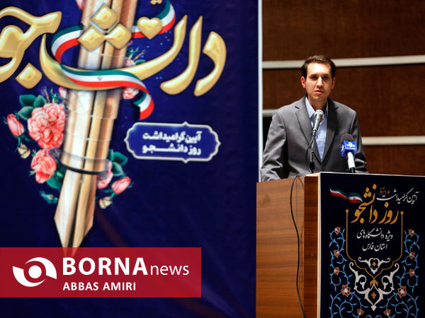 مراسم روز دانشجو در شیراز