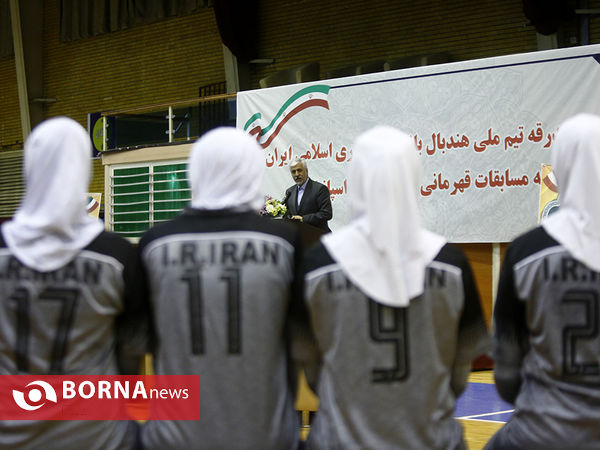 بدرقه تیم ملی هندبال بانوان ایران