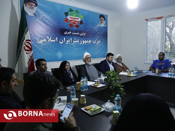اولین نشست خبری حزب جمهوریت ایران اسلامی