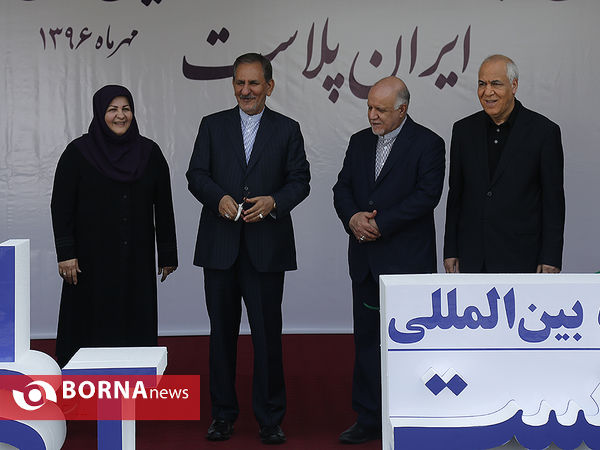 افتتاح نمایشگاه بین المللی "ایران پلاست"