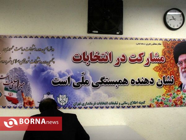 پنجمین روز ثبت نام انتخابات پنجمین دوره شوراهای شهر