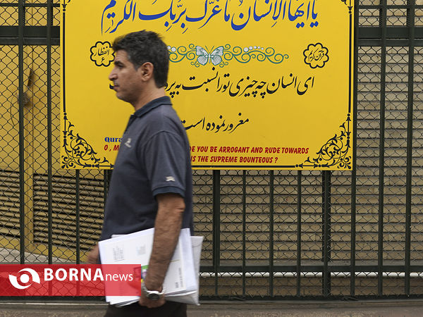 کلام نور در هیاهوی شهر