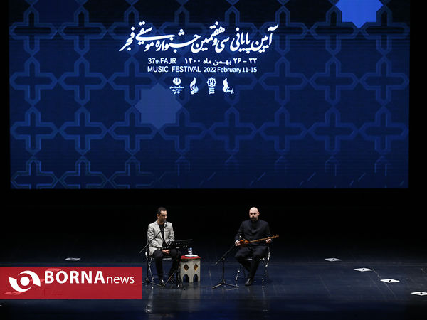 اختتامیه سی و هفتمین جشنواره موسیقی فجر