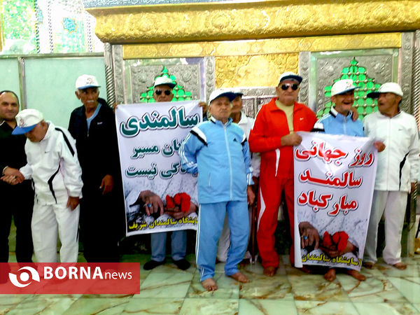 بازدید مسئولان غرب تهران از آسایشگاههای سالمندان