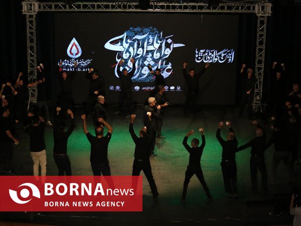 نخستین سوگواره ملی آئین ها، نواها و آواهای عاشورایی در شیراز