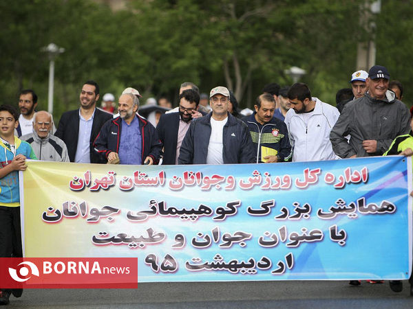 همايش ورزش همگاني بمناسبت هفته جوانان -  توچال