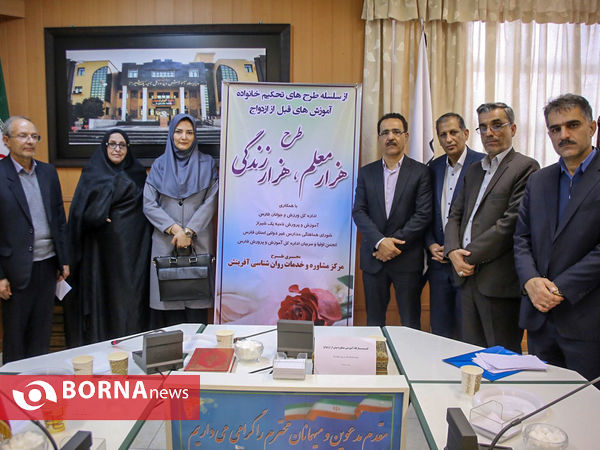 آغاز اجرای طرح "هزار معلم، هزار زندگی" در شیراز