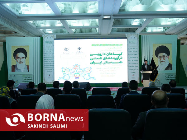 نمایشگاه گیاهان دارویی