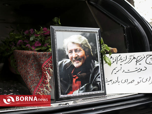 تشییع پیکر « تورج شعبانخانی »