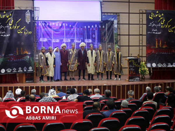 دوازدهمین شب شعر عاشورایی ایلات و عشایر کشور