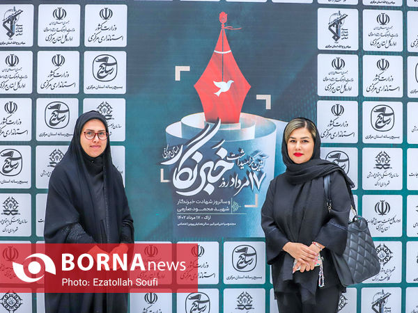قاب خبرنگاران