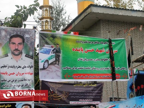 مراسم گرامیداشت شهید نظم وامنیت شهیدپاینده