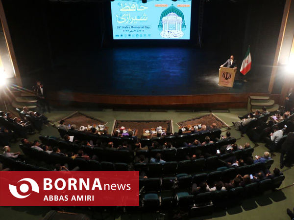 آئین بزرگداشت یادروز حافظ