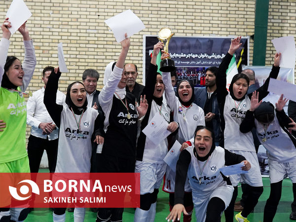 فستیوال ورزشی بانوان مهاجر مقیم ایران