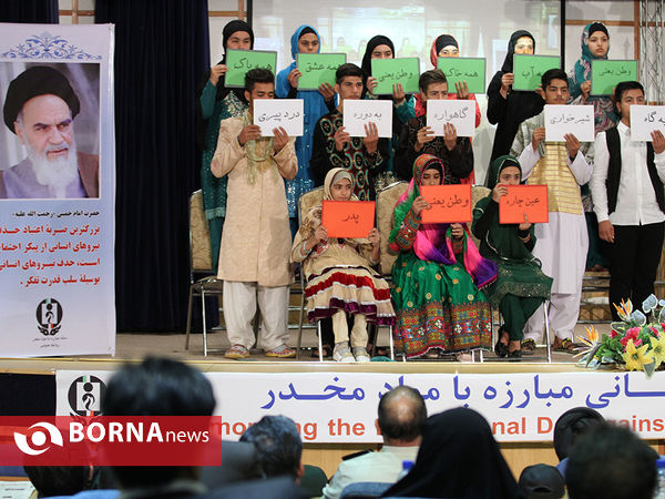 مراسم سالروز جهانی مبارزه با مواد مخدر