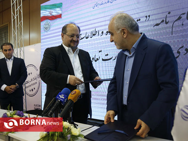 امضای تفاهم نامه (تبادل داده و اطلاعات)