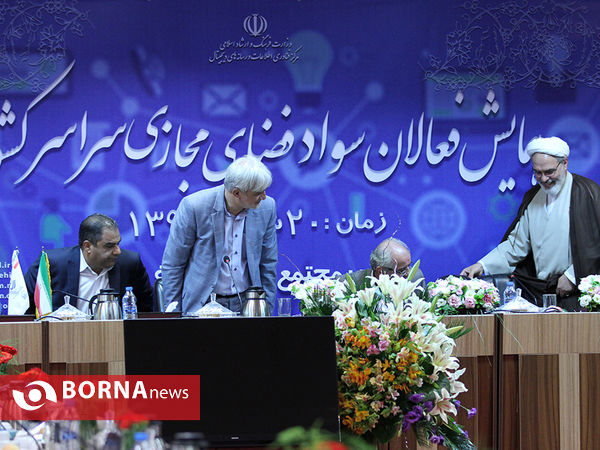 همایش فعالان سواد فضای مجازی سراسر کشور