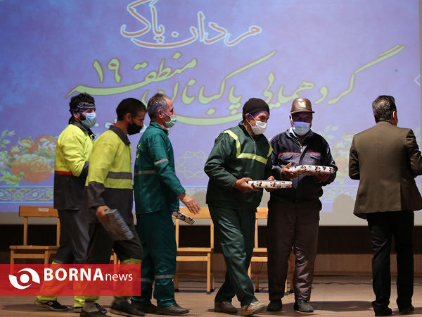 گردهمایی پاکبان های منطقه ١٩