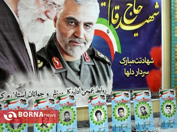 مراسم بزرگداشت یاد و خاطره شهید قاسم سلیمانی