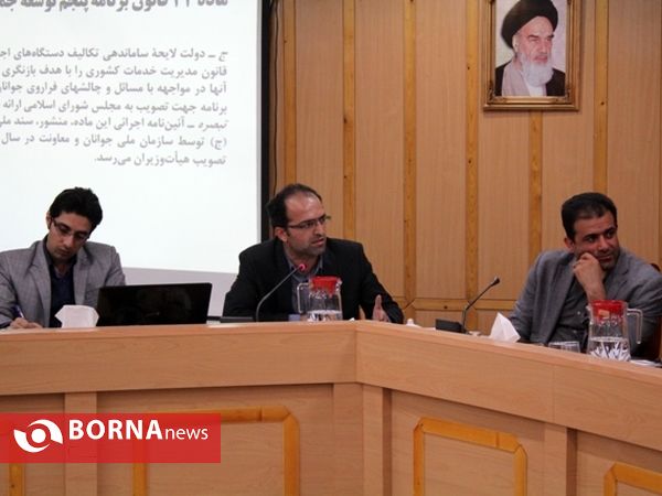 جلسه ستاد ساماندهی امورجوانان استان گیلان