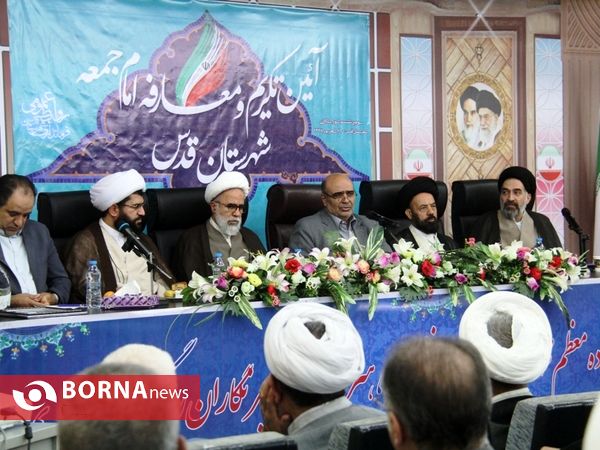 آئین تکریم و معارفه امام جمعه شهرستان قدس