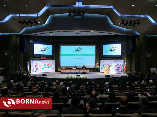 همایش دیدبان اعتدال
