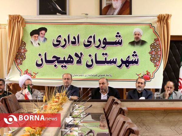 شورا ی اداری شهرستان لاهیجان