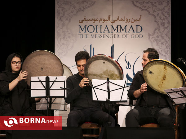 مراسم رونمایی از آلبوم « محمد رسول الله » به خوانندگی « پیام عزیزی »