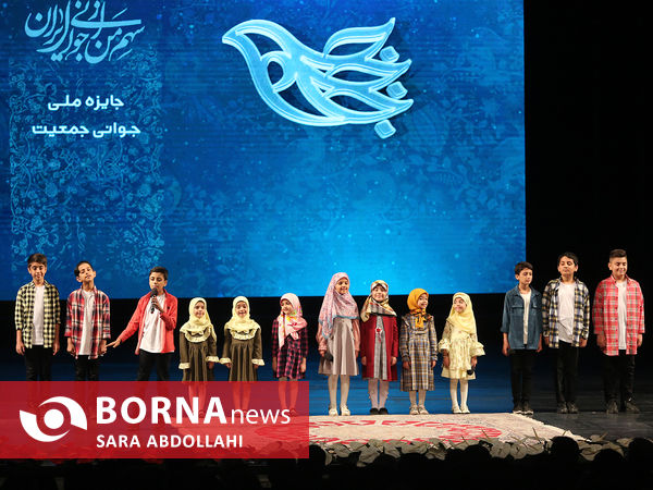 جایزه ملی جوانی جمعیت