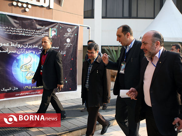 در حاشیه سمینار ملی مدیران روابط عمومی ورزش و جوانان کشور -تهران